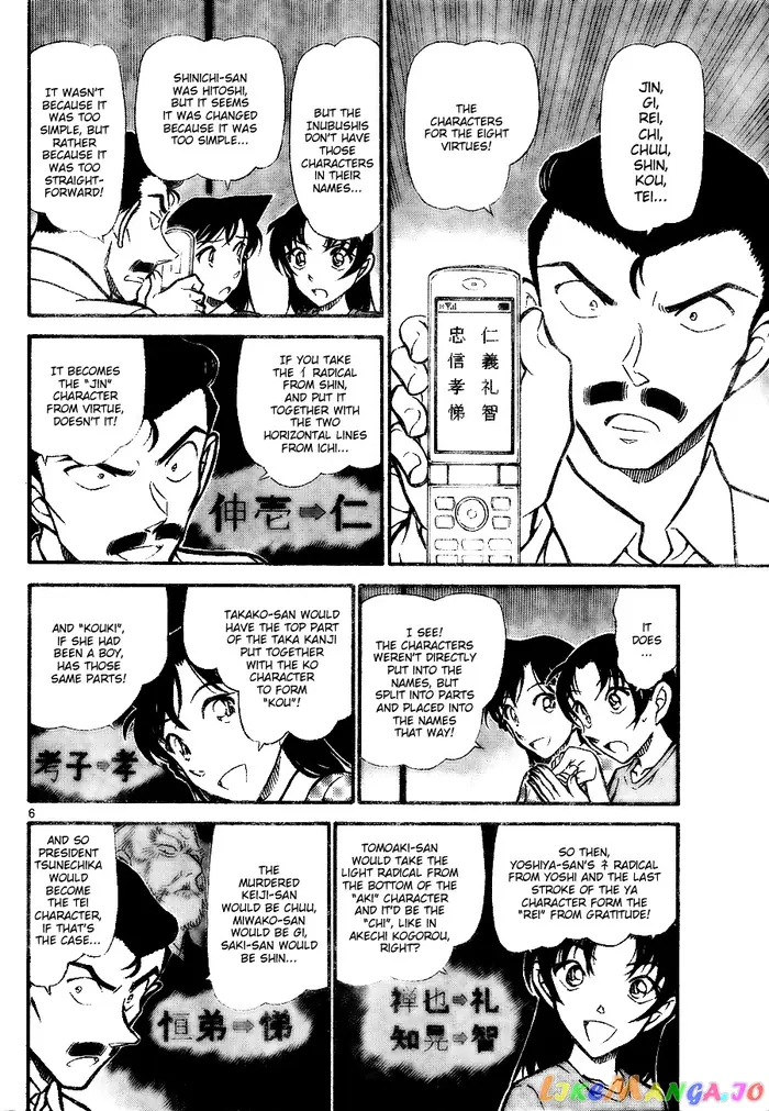 Case Closed Manga - Chapter 740 - Page 6