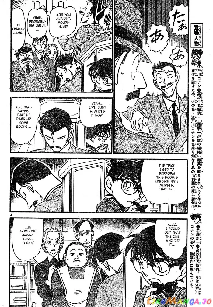 Case Closed Manga - Chapter 590 - Page 4