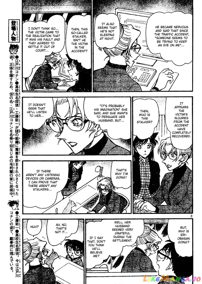 Case Closed Manga - Chapter 643 - Page 3
