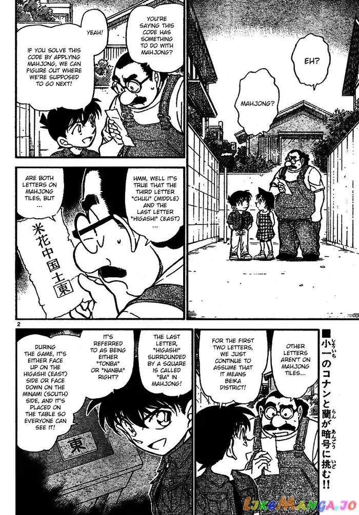 Case Closed Manga - Chapter 573 - Page 2