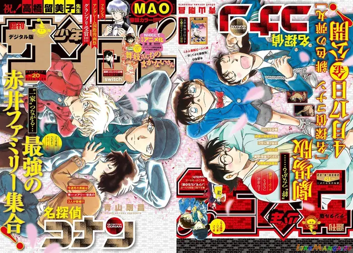 Case Closed Manga - Chapter 1052 - Page 1