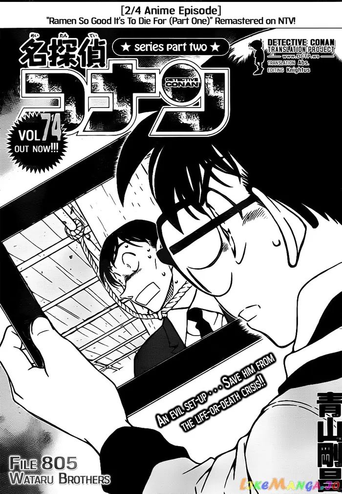Case Closed Manga - Chapter 805 - Page 1