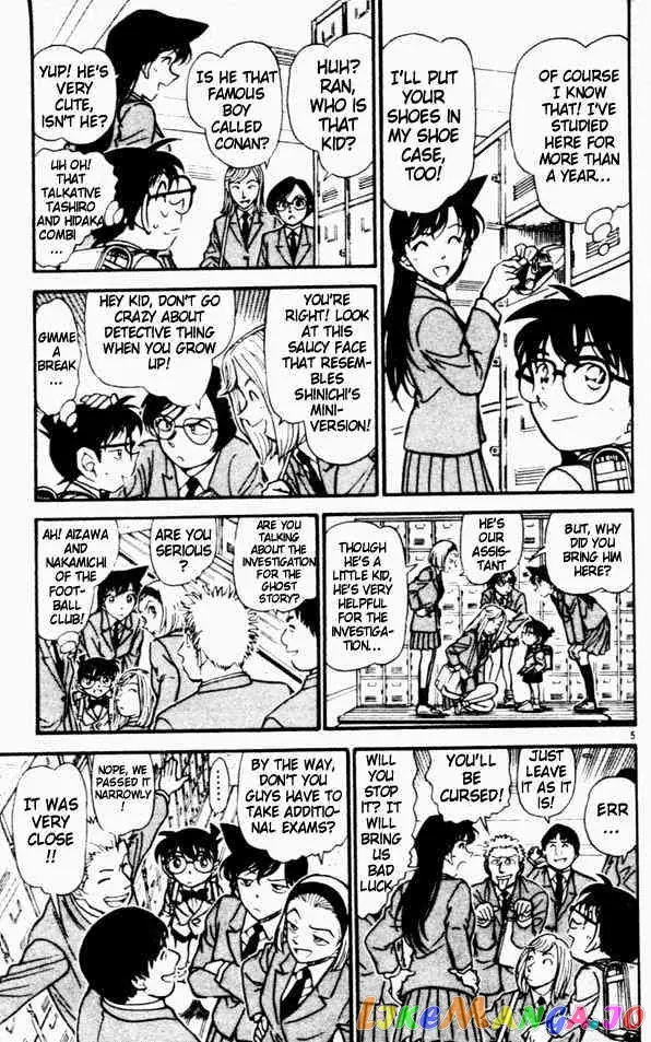 Case Closed Manga - Chapter 457 - Page 5