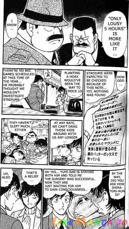 Case Closed Manga - Chapter 371 - Page 3