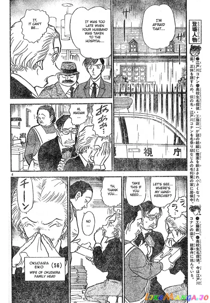 Case Closed Manga - Chapter 589 - Page 4