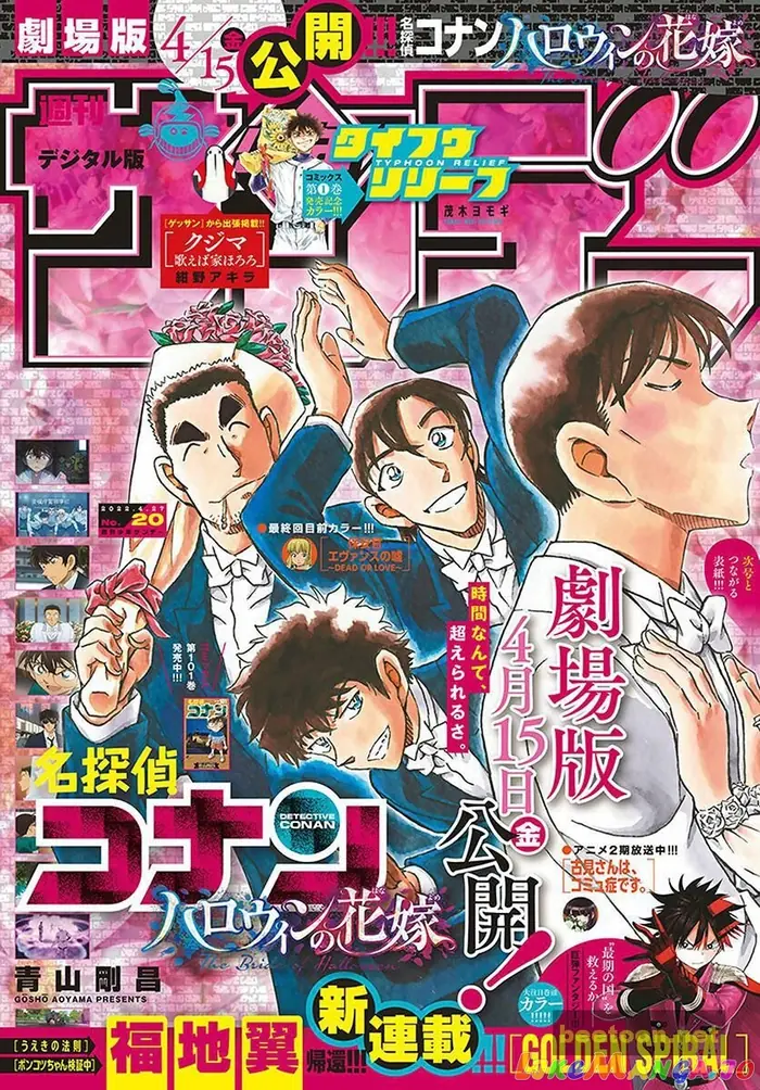 Case Closed Manga - Chapter 1091 - Page 1