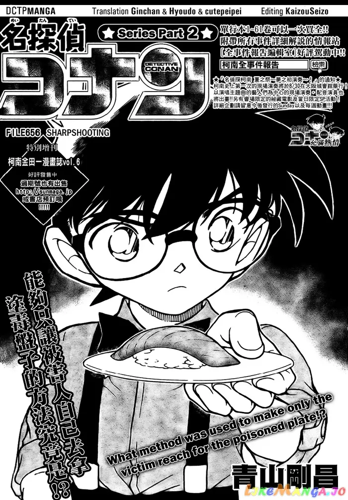 Case Closed Manga - Chapter 656 - Page 2
