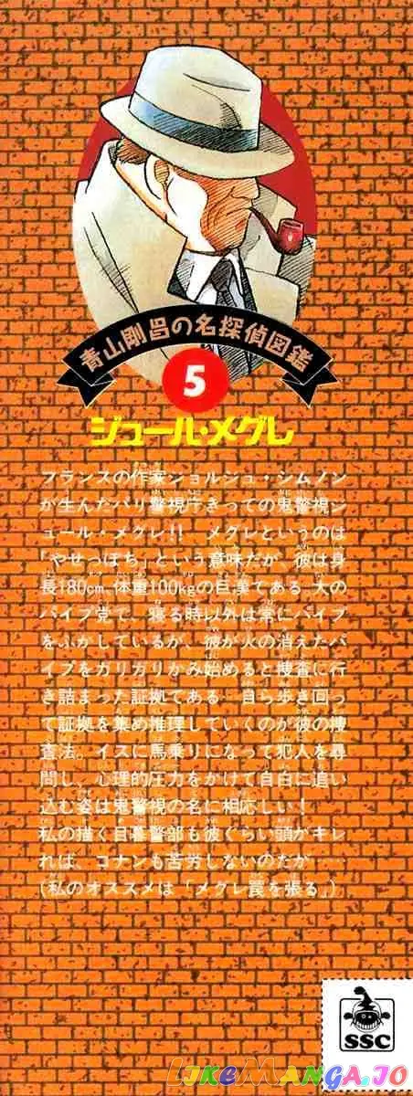 Case Closed Manga - Chapter 40 - Page 22