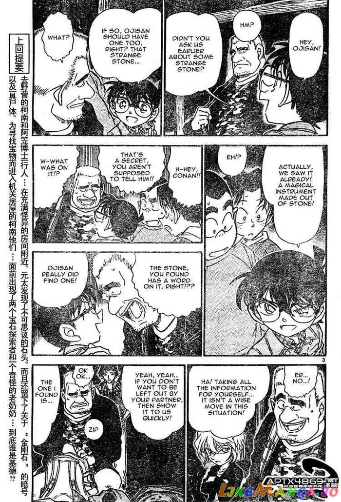 Case Closed Manga - Chapter 477 - Page 3