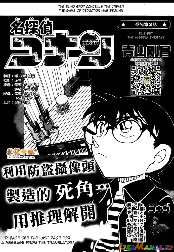 Case Closed Manga - Chapter 937 - Page 1
