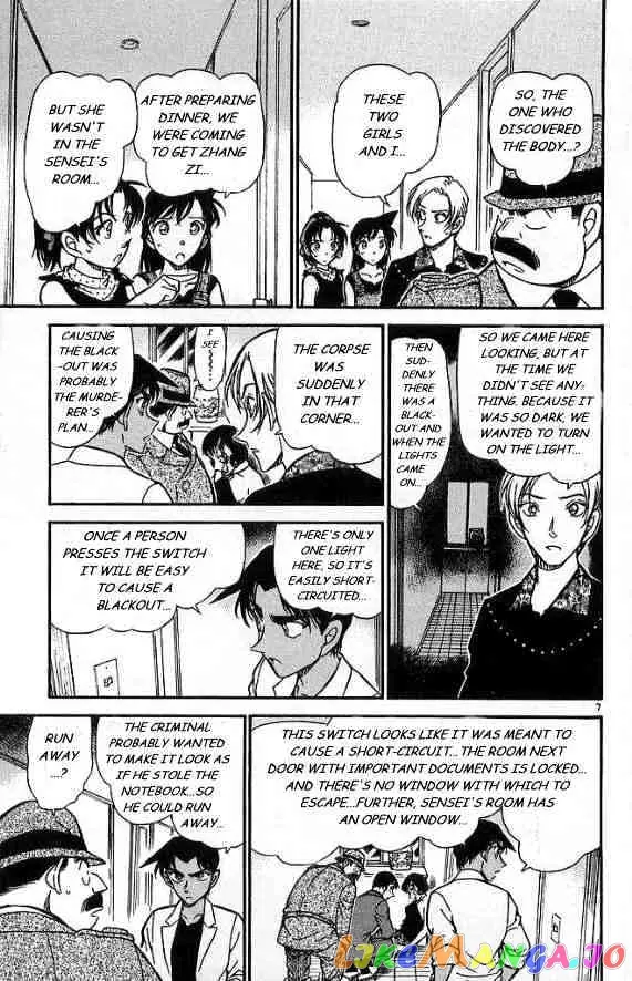 Case Closed Manga - Chapter 488 - Page 7