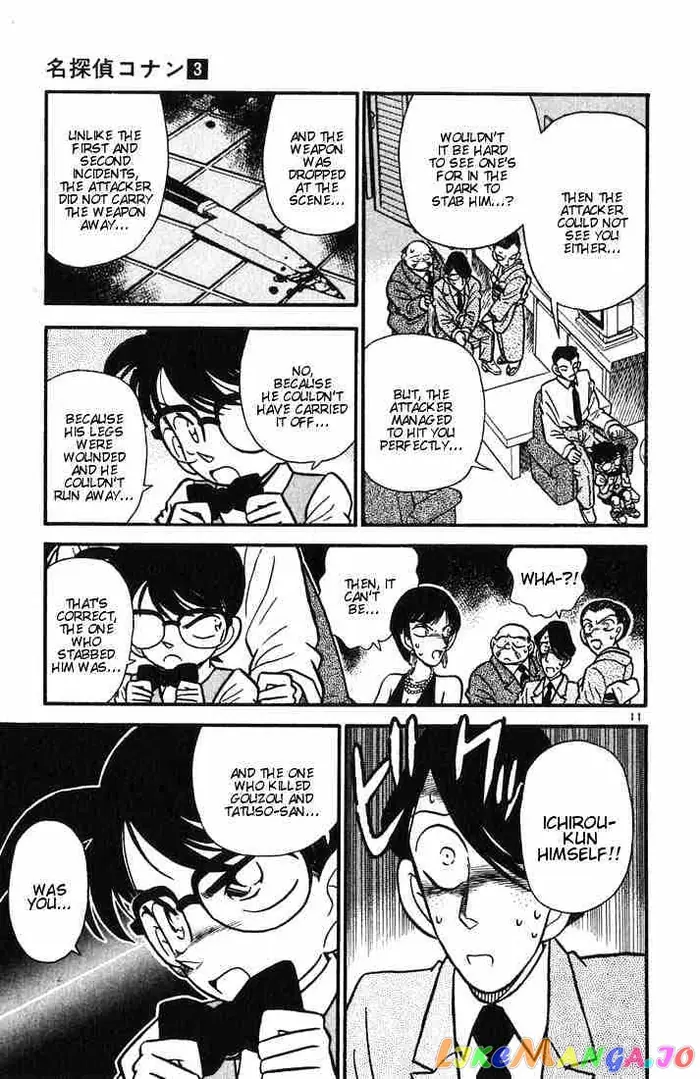 Case Closed Manga - Chapter 25 - Page 11