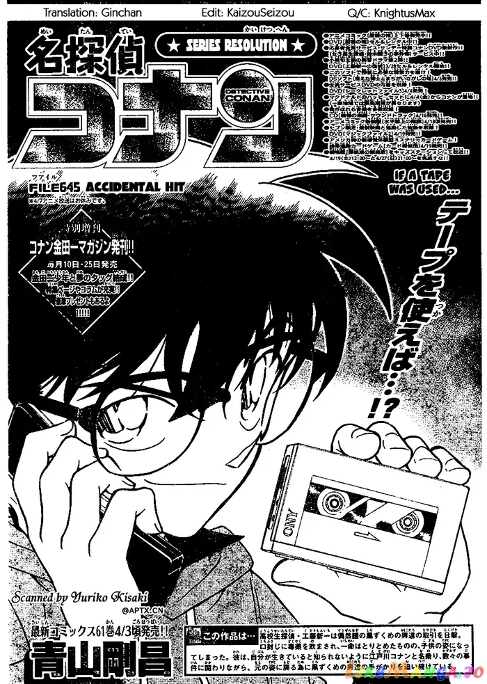 Case Closed Manga - Chapter 645 - Page 1