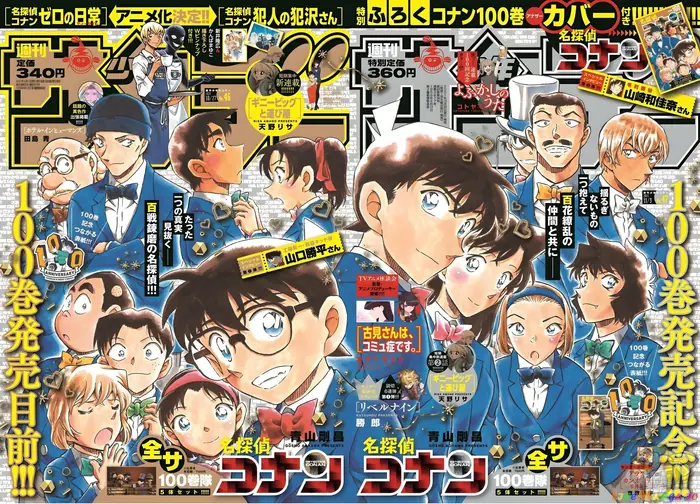 Case Closed Manga - Chapter 1080 - Page 2