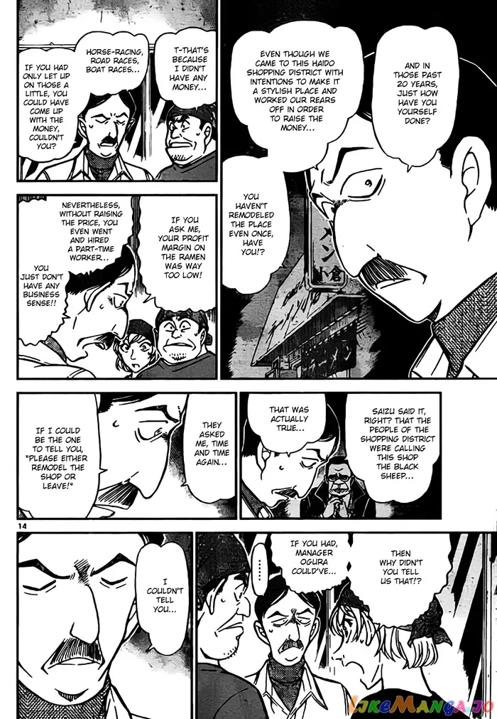 Case Closed Manga - Chapter 767 - Page 14