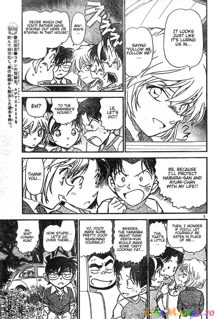 Case Closed Manga - Chapter 579 - Page 5