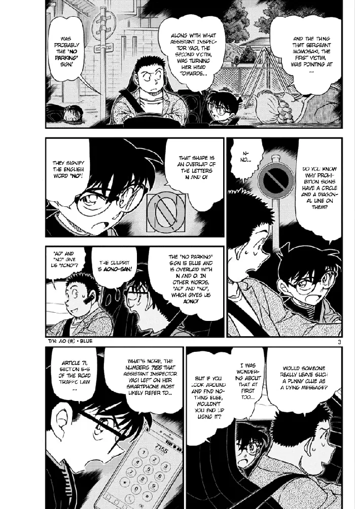 Case Closed Manga - Chapter 1017 - Page 3