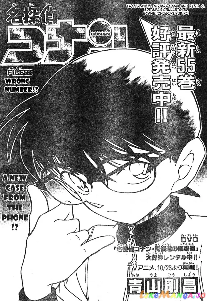 Case Closed Manga - Chapter 585 - Page 1