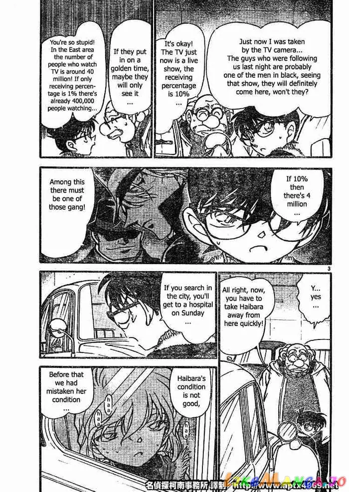 Case Closed Manga - Chapter 421 - Page 3