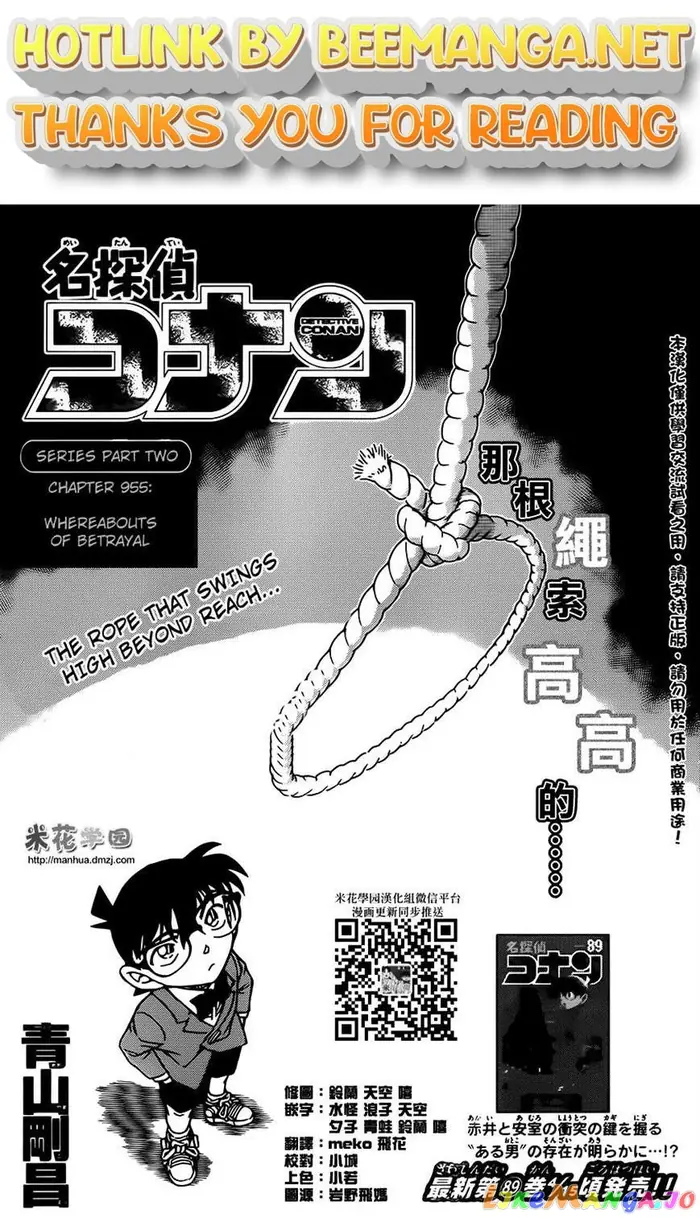 Case Closed Manga - Chapter 955 - Page 1