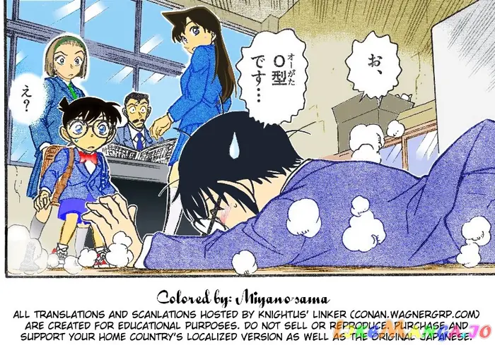 Case Closed Manga - Chapter 588 - Page 17
