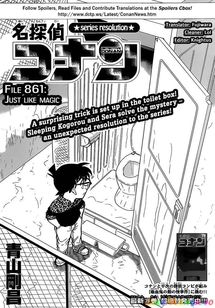 Case Closed Manga - Chapter 861 - Page 1
