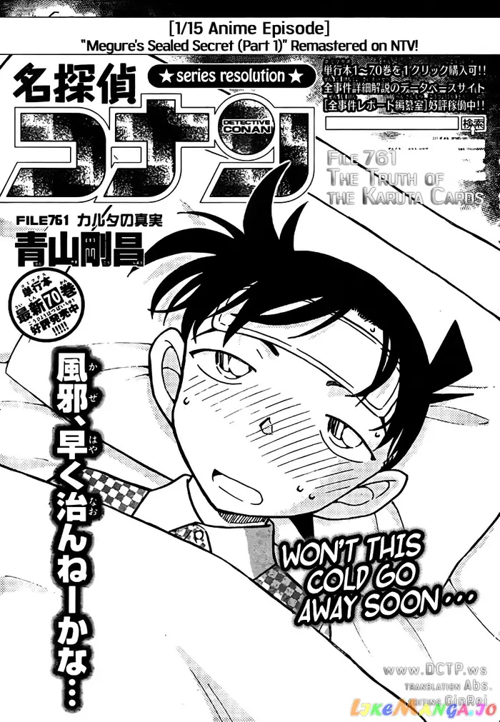 Case Closed Manga - Chapter 761 - Page 1