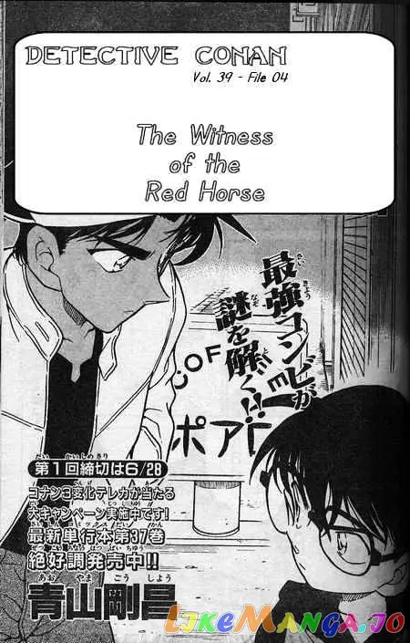 Case Closed Manga - Chapter 396 - Page 1