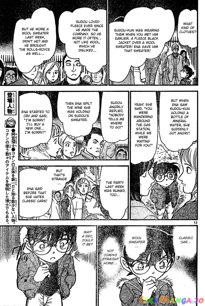 Case Closed Manga - Chapter 636 - Page 13