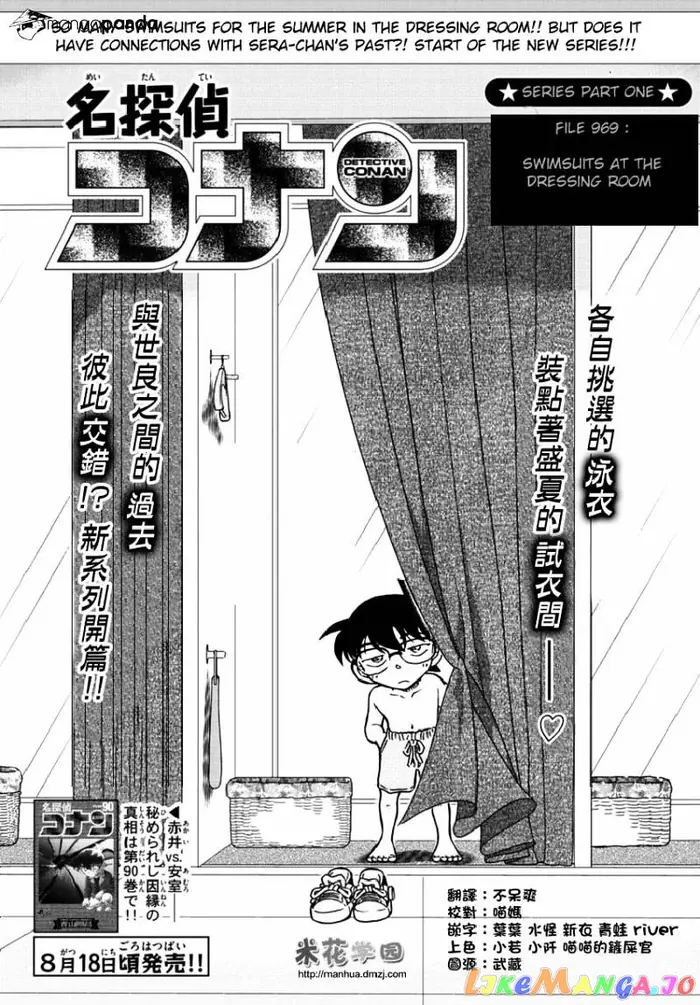 Case Closed Manga - Chapter 969 - Page 1