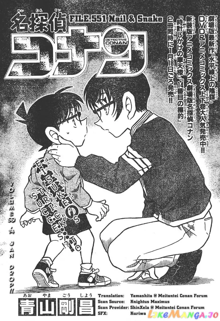 Case Closed Manga - Chapter 551 - Page 1