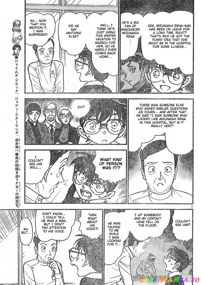 Case Closed Manga - Chapter 596 - Page 7