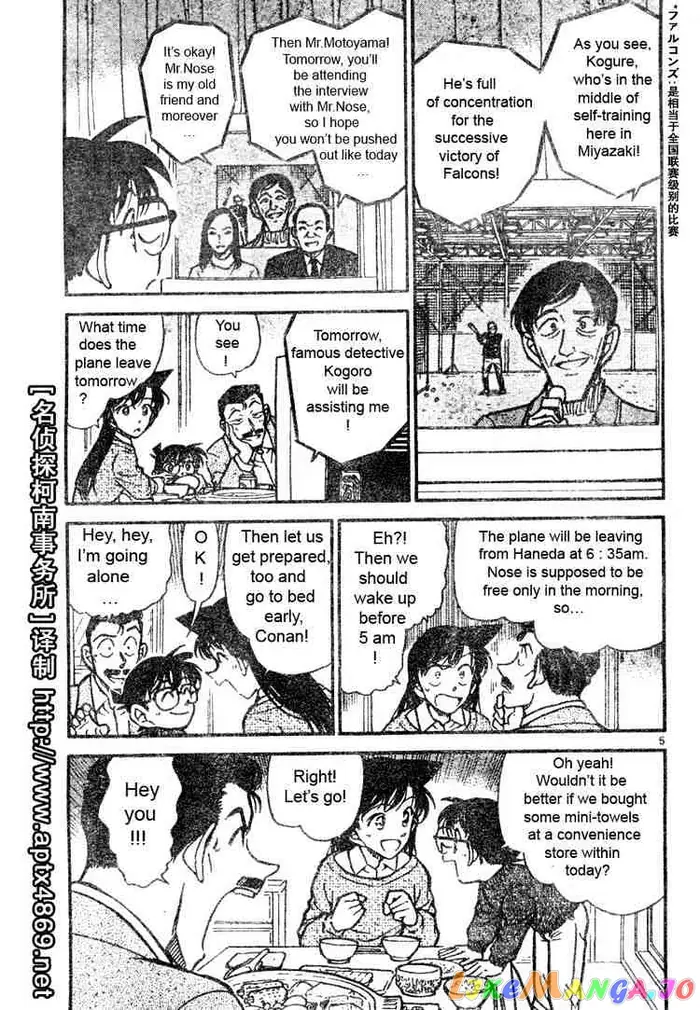 Case Closed Manga - Chapter 463 - Page 5