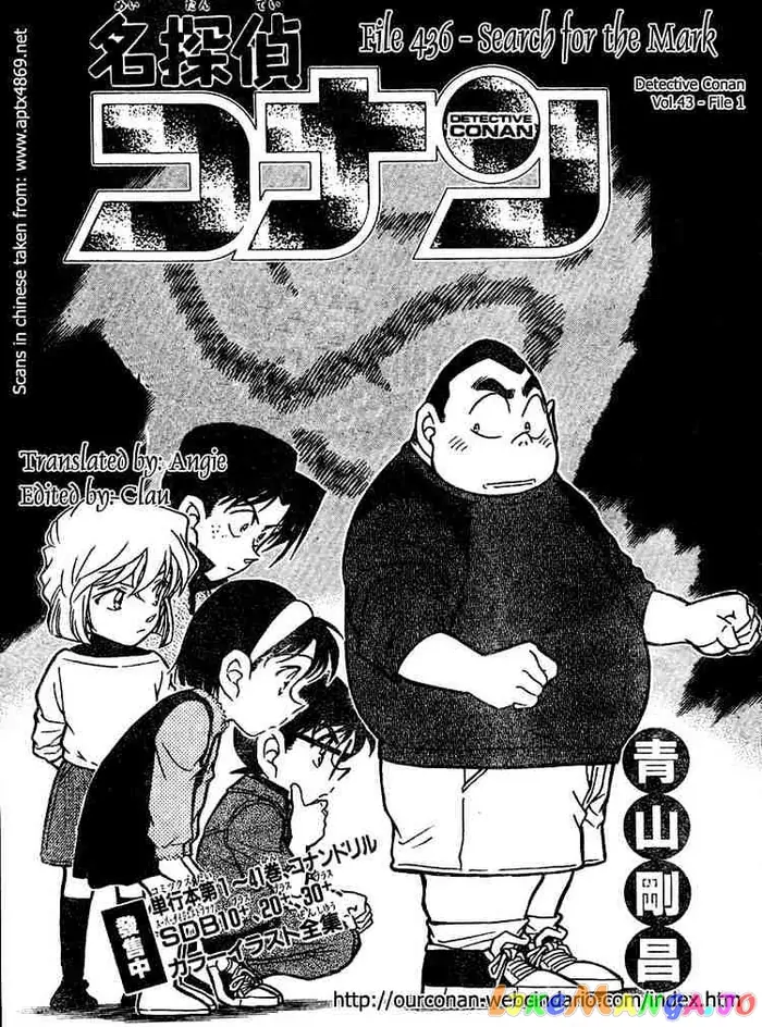Case Closed Manga - Chapter 436 - Page 1