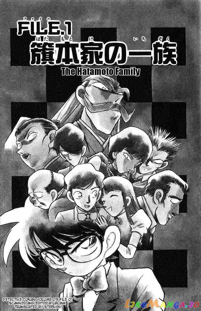 Case Closed Manga - Chapter 20 - Page 3