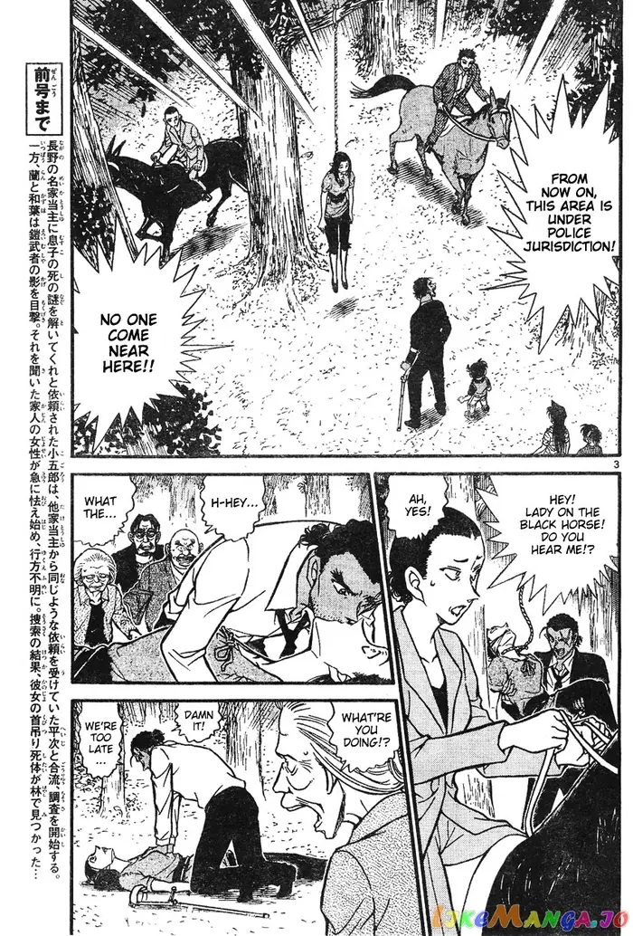 Case Closed Manga - Chapter 615 - Page 3