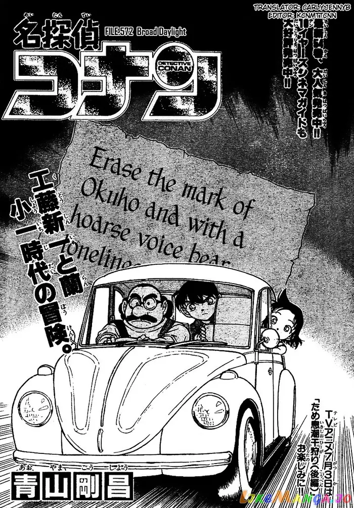 Case Closed Manga - Chapter 572 - Page 1