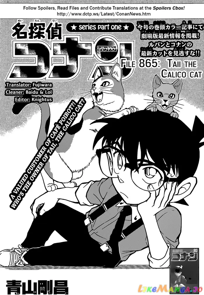Case Closed Manga - Chapter 865 - Page 1