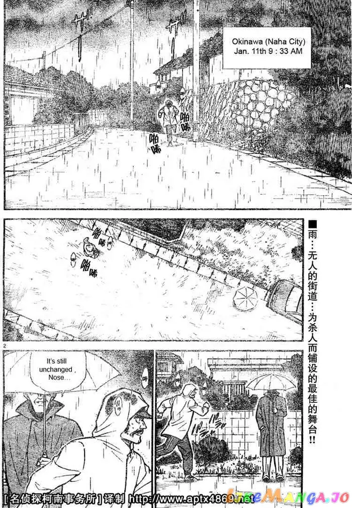 Case Closed Manga - Chapter 463 - Page 2