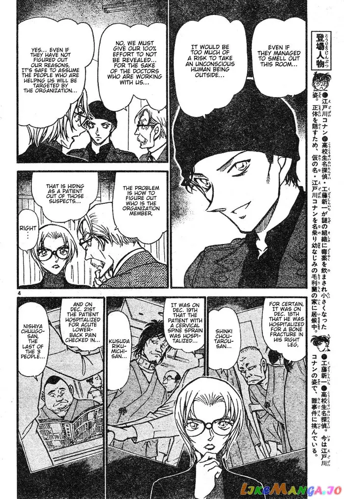 Case Closed Manga - Chapter 597 - Page 4