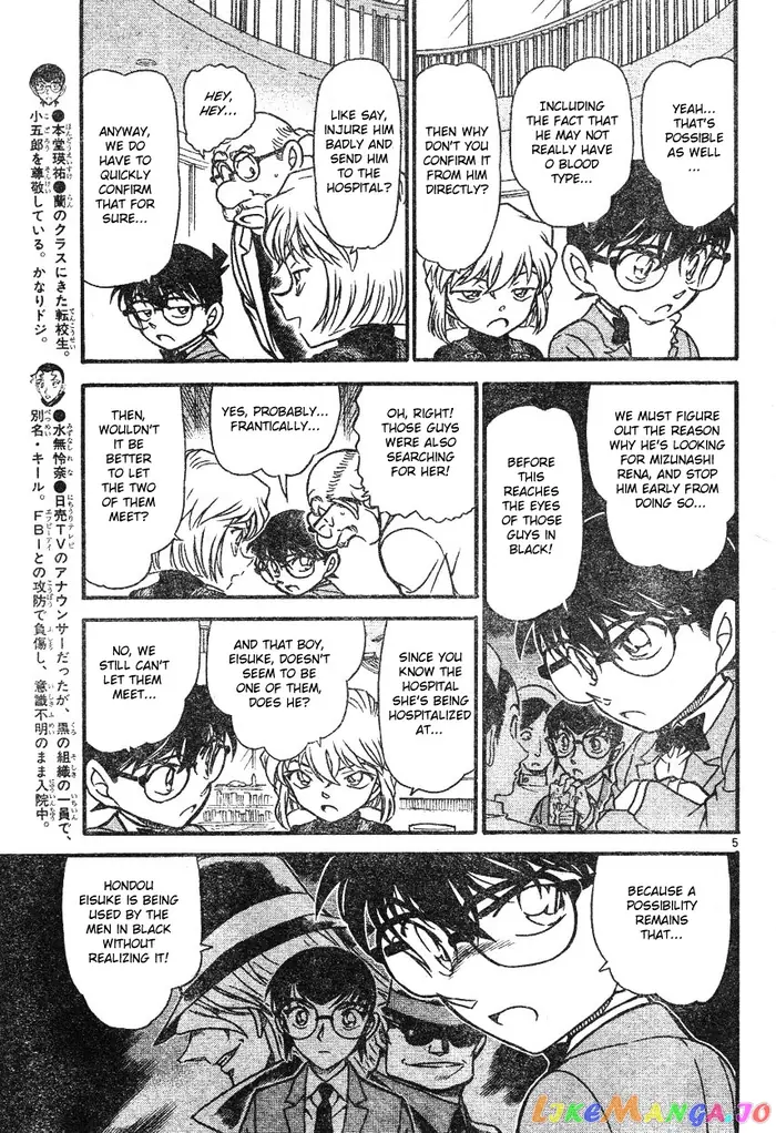 Case Closed Manga - Chapter 587 - Page 5