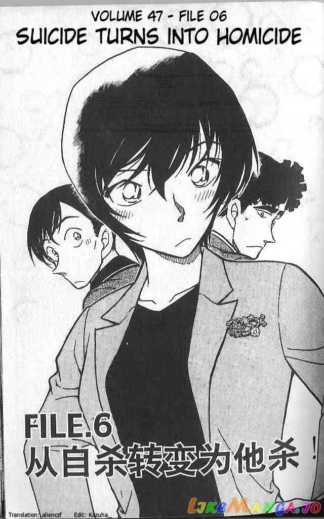 Case Closed Manga - Chapter 485 - Page 1