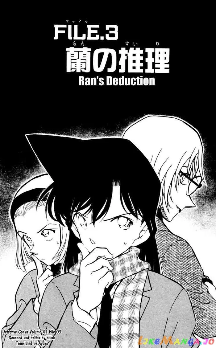 Case Closed Manga - Chapter 427 - Page 1