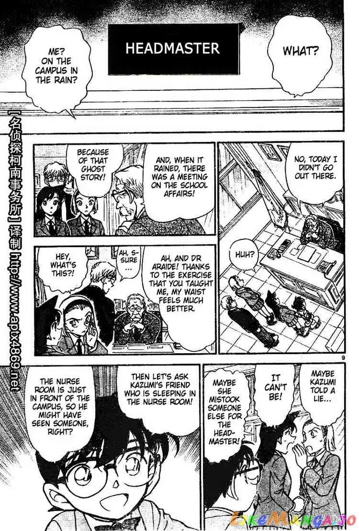 Case Closed Manga - Chapter 458 - Page 9