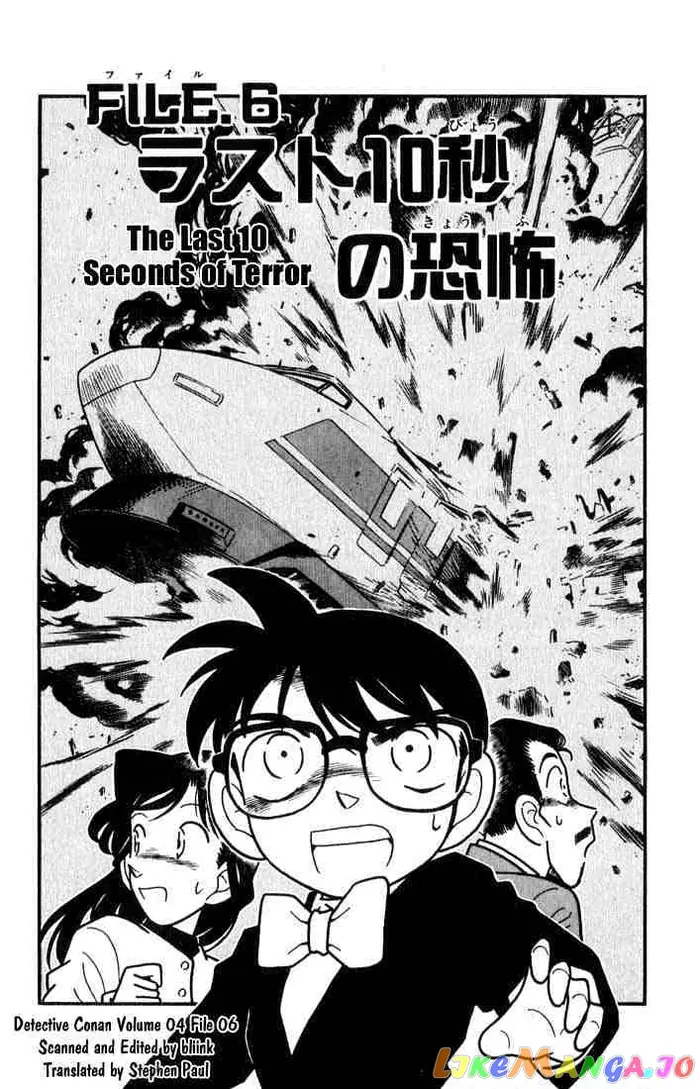 Case Closed Manga - Chapter 35 - Page 1