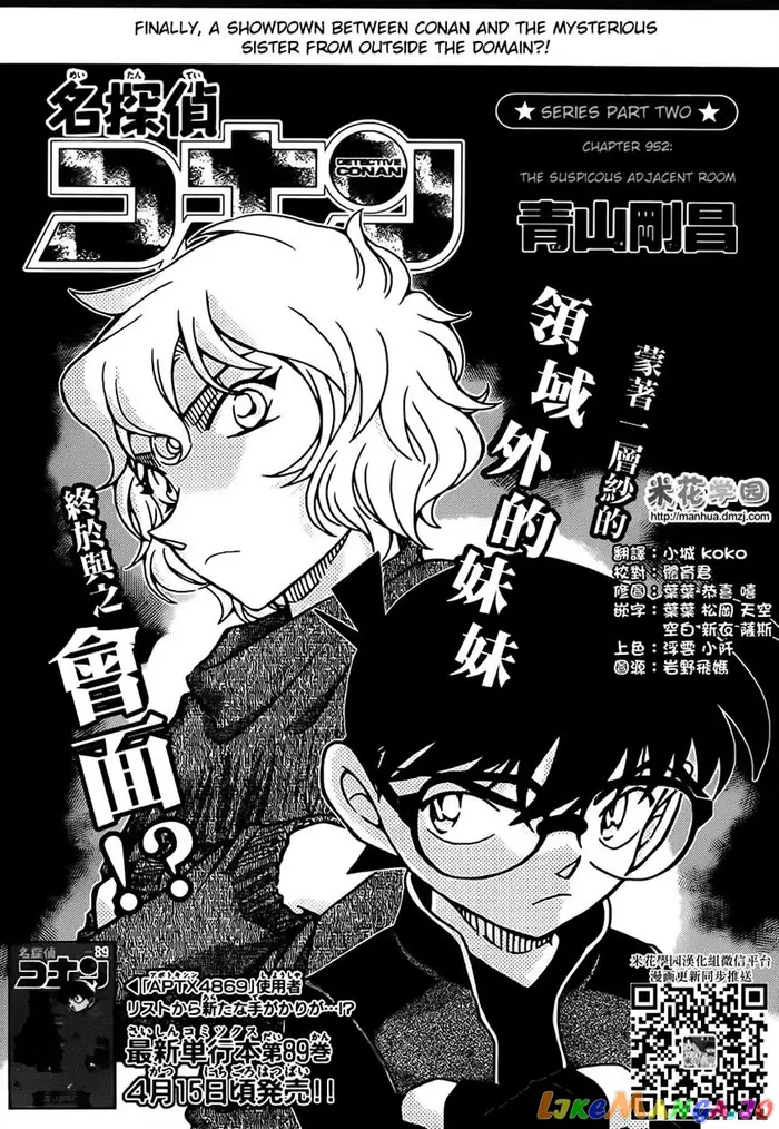 Case Closed Manga - Chapter 952 - Page 2