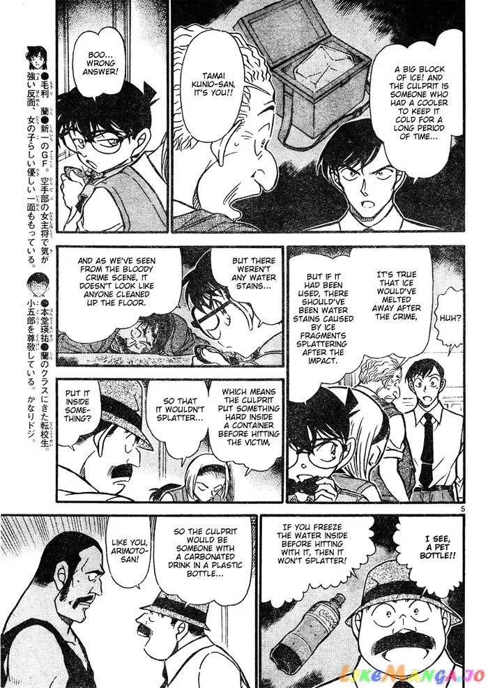 Case Closed Manga - Chapter 621 - Page 5