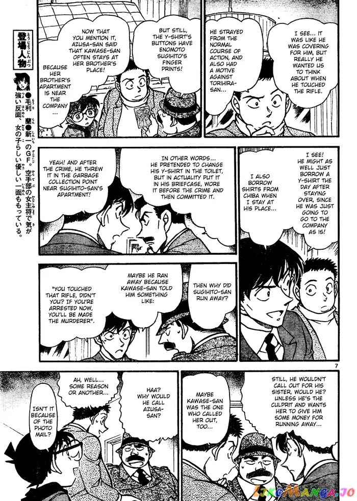 Case Closed Manga - Chapter 642 - Page 7