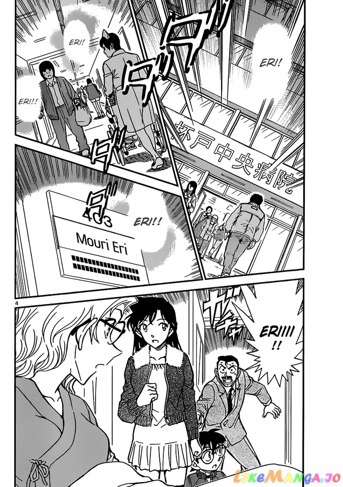 Case Closed Manga - Chapter 888 - Page 4