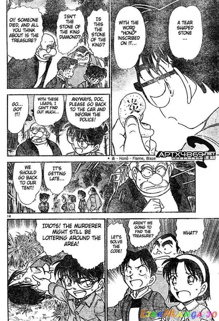 Case Closed Manga - Chapter 475 - Page 14